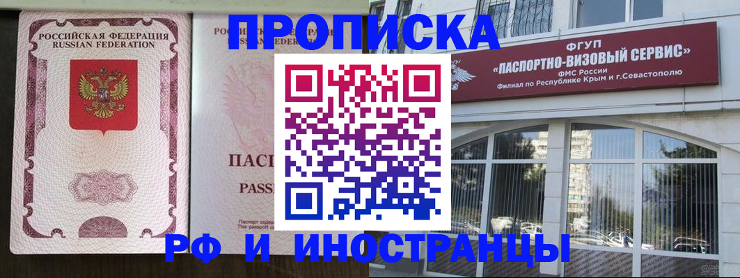 временная регистрация госуслуги в Бакале